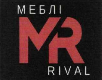меблі mr rival