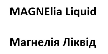 magnelia liquid магнелія ліквід