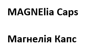 magnelia caps магнелія капс