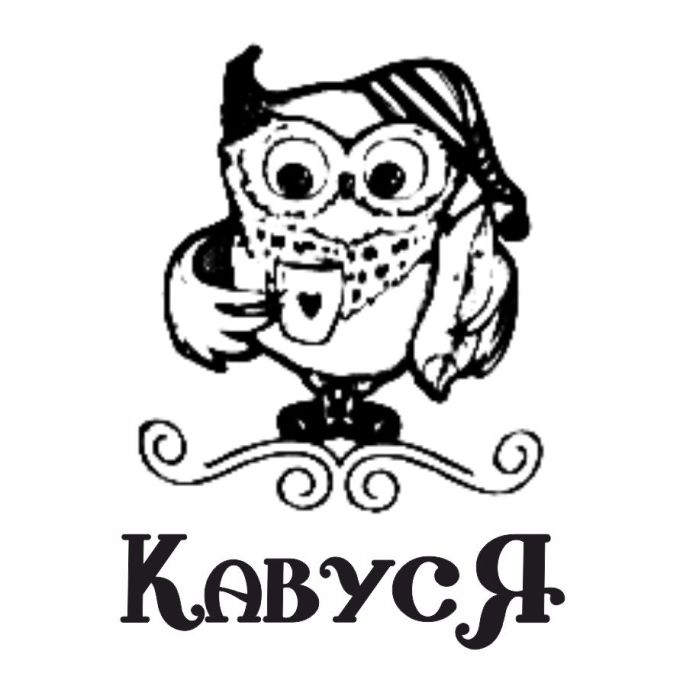 кавуся