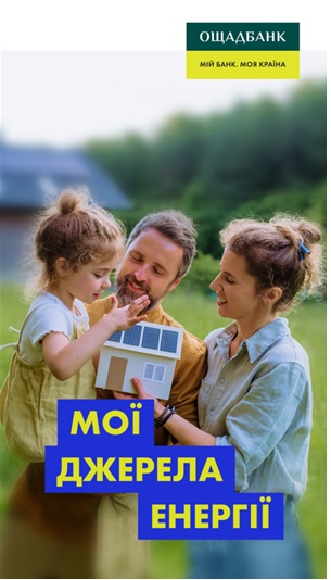 мій банк. моя країна