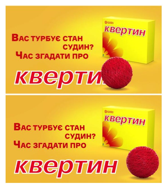 час згадати про квертин