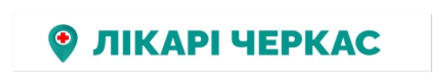 лікарі черкас