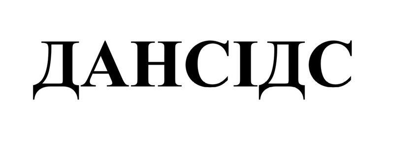 дансідс