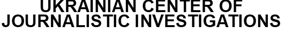 ukrainian center of journalistic investigations