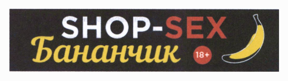 shop-sex