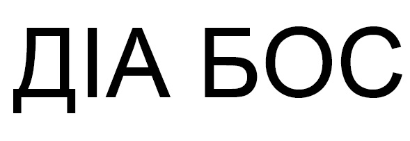 діа бос