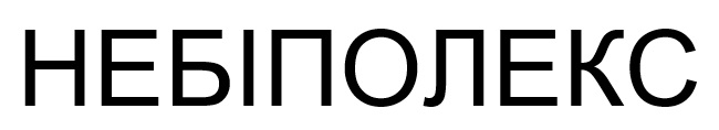 Лого ТМ небіполекс