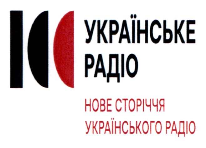 нове сторіччя українського радіо