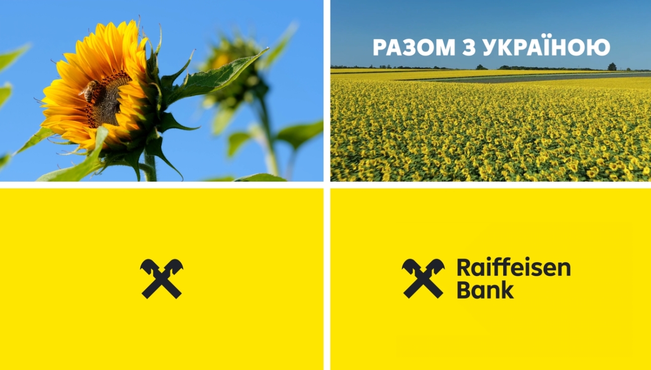 разом з україною