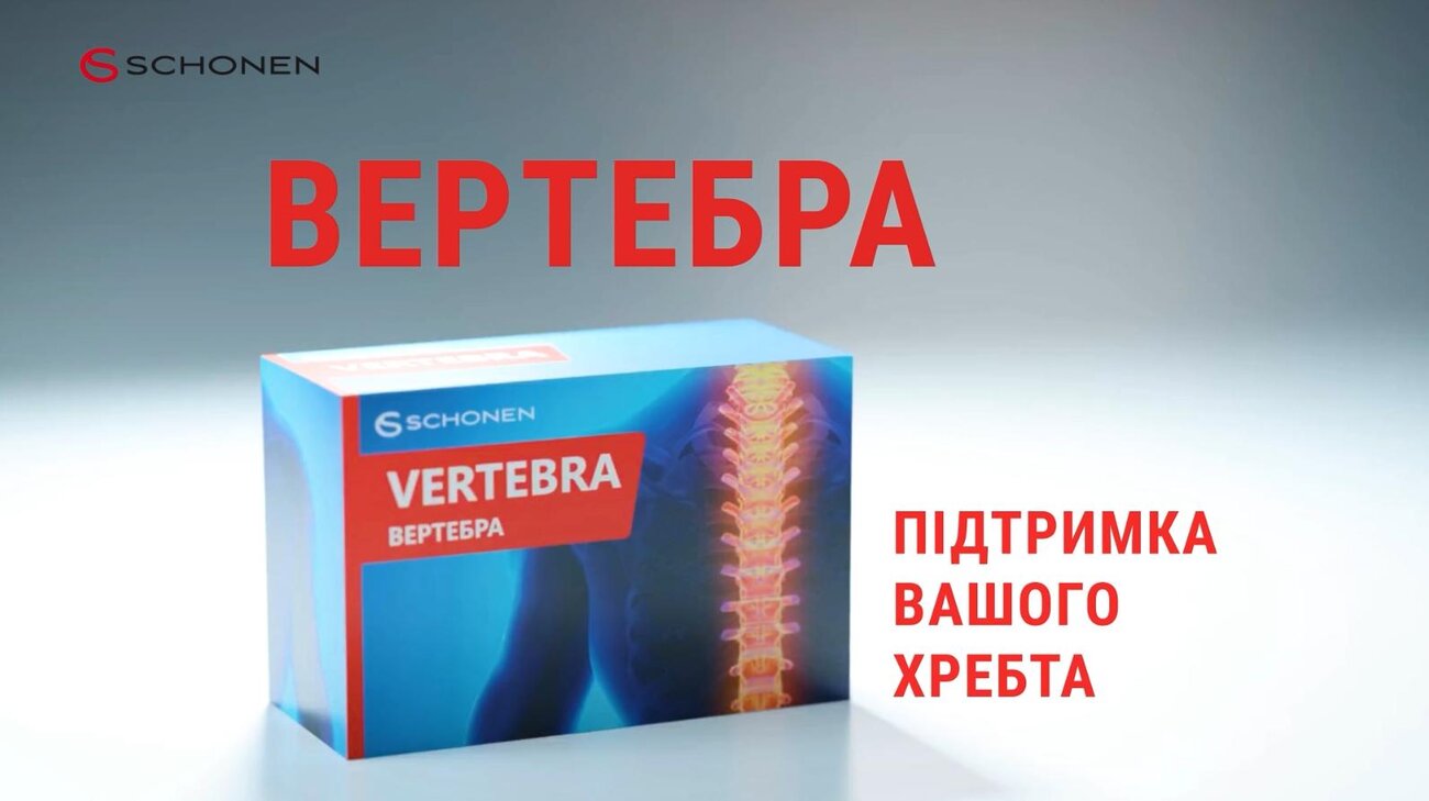 пітримка вашого хребта