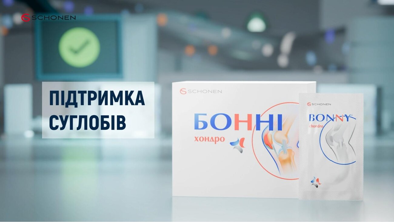 підтримка суглобів