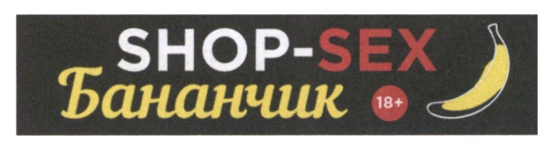 бананчик