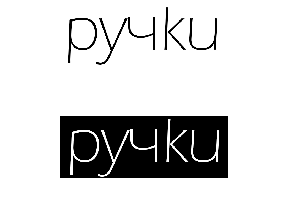 ручки