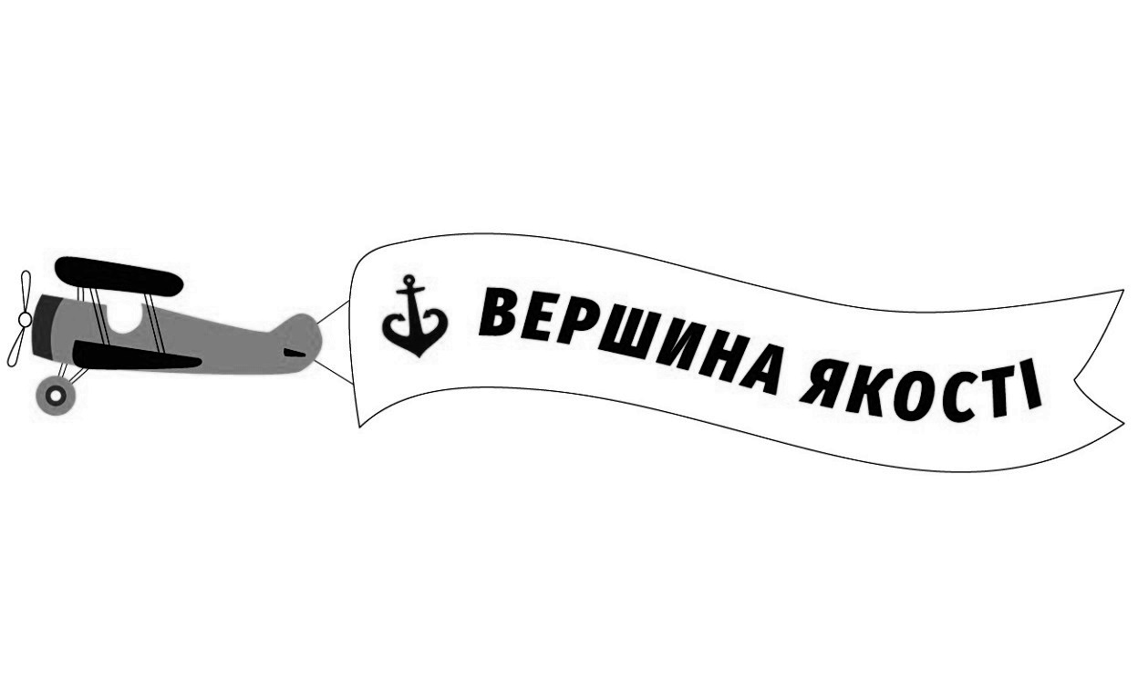вершина якості
