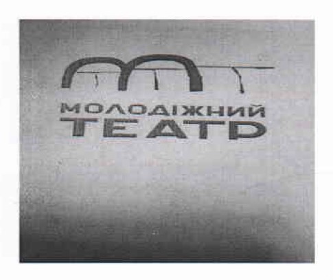 молодіжний театр