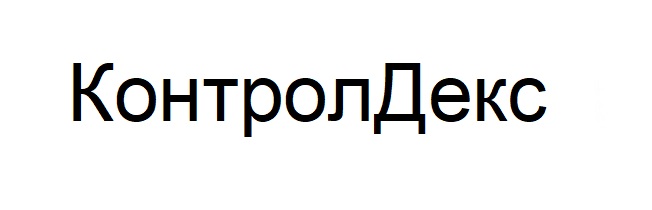 контролдекс