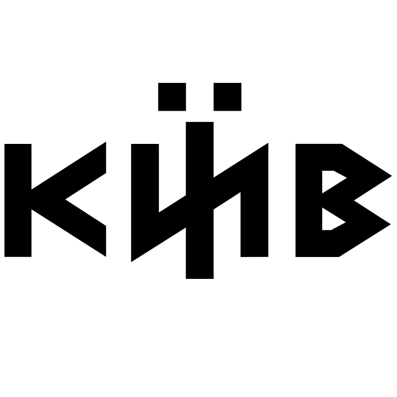 київ