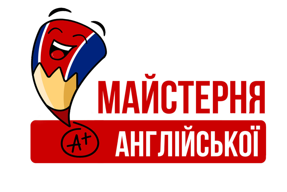 майстерня англійської