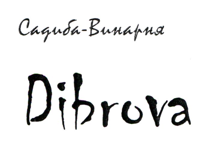 Зображення марки «садиба-винарня dibrova»