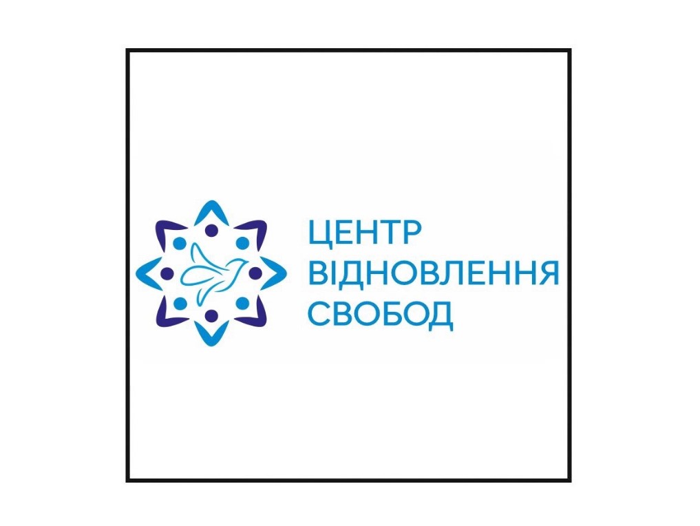 центр відновлення свобод