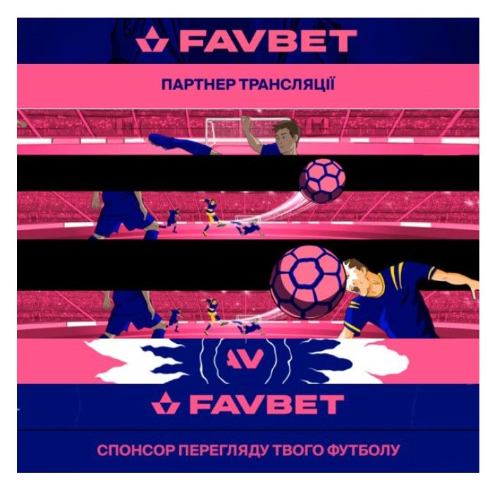 спонсор перегляду твого футболу