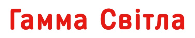 гамма світла