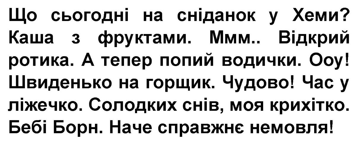час у ліжечко. солодких снів, моя крихітко. бебі борн. наче справжнє немовля!