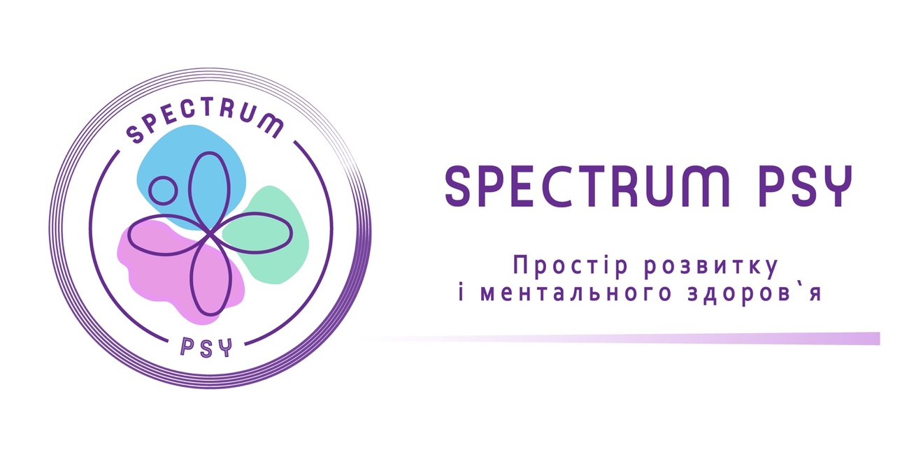 Зображення марки «простір розвитку і ментального здоров’я» · spectrum psy»