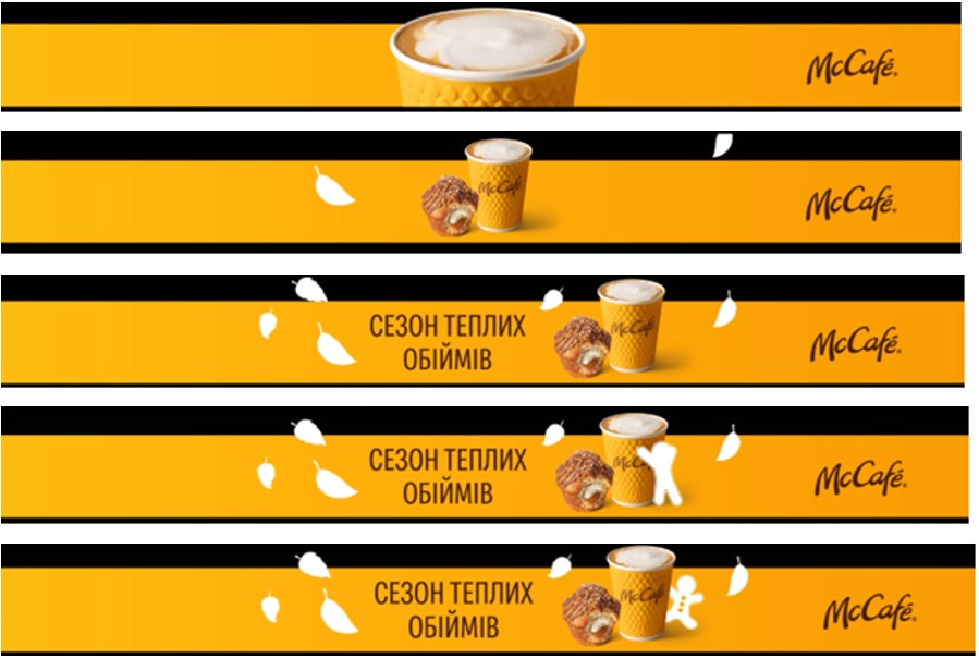 сезон теплих обіймів