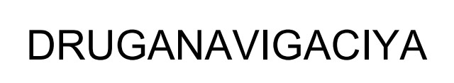 druganavigaciya
