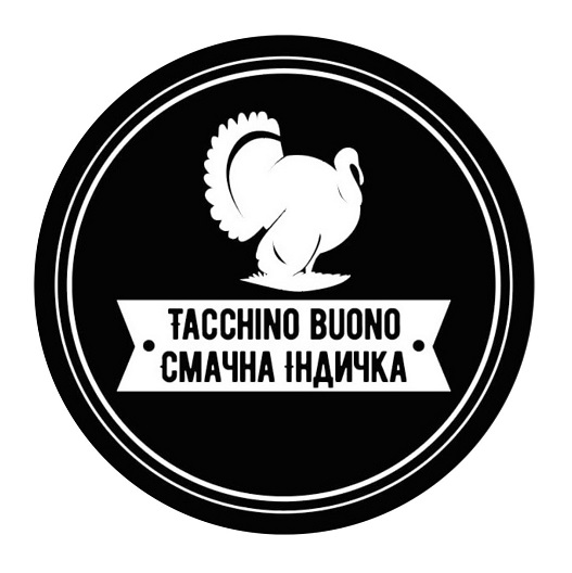 tacchino buono смачна індичка