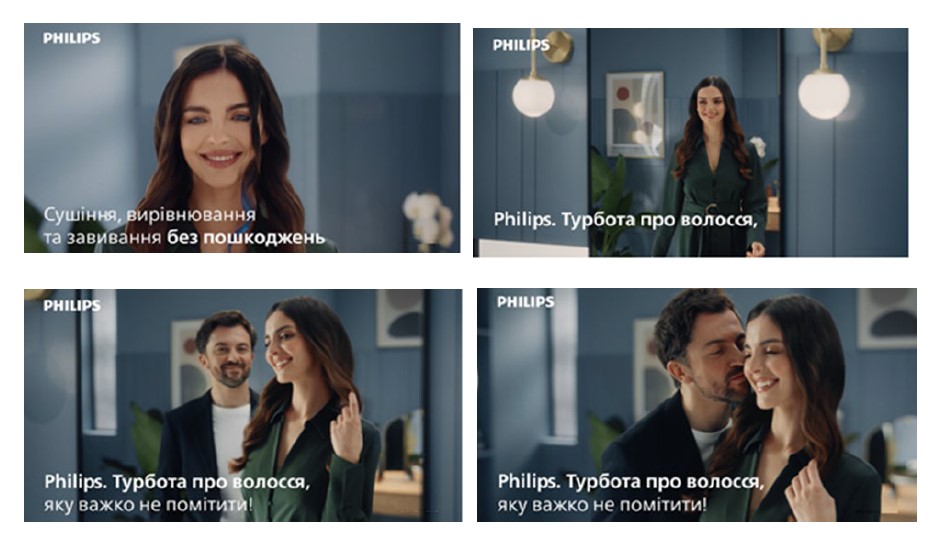 philips. турбота про волосся, яку важко не помітити!