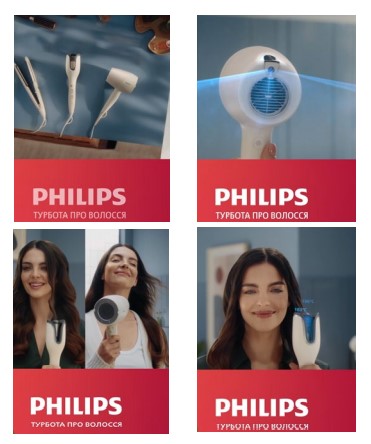 philips турбота про волосся