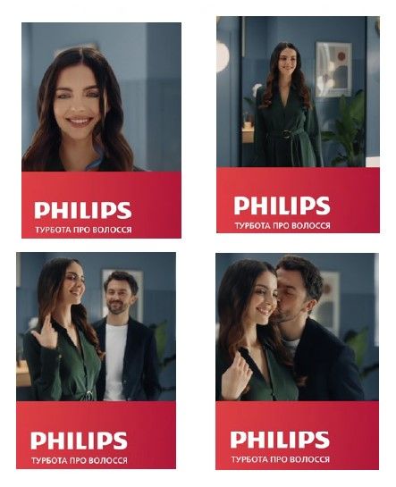philips турбота про волосся