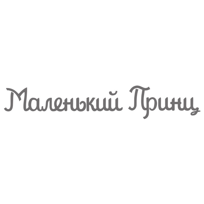 Лого ТМ принц