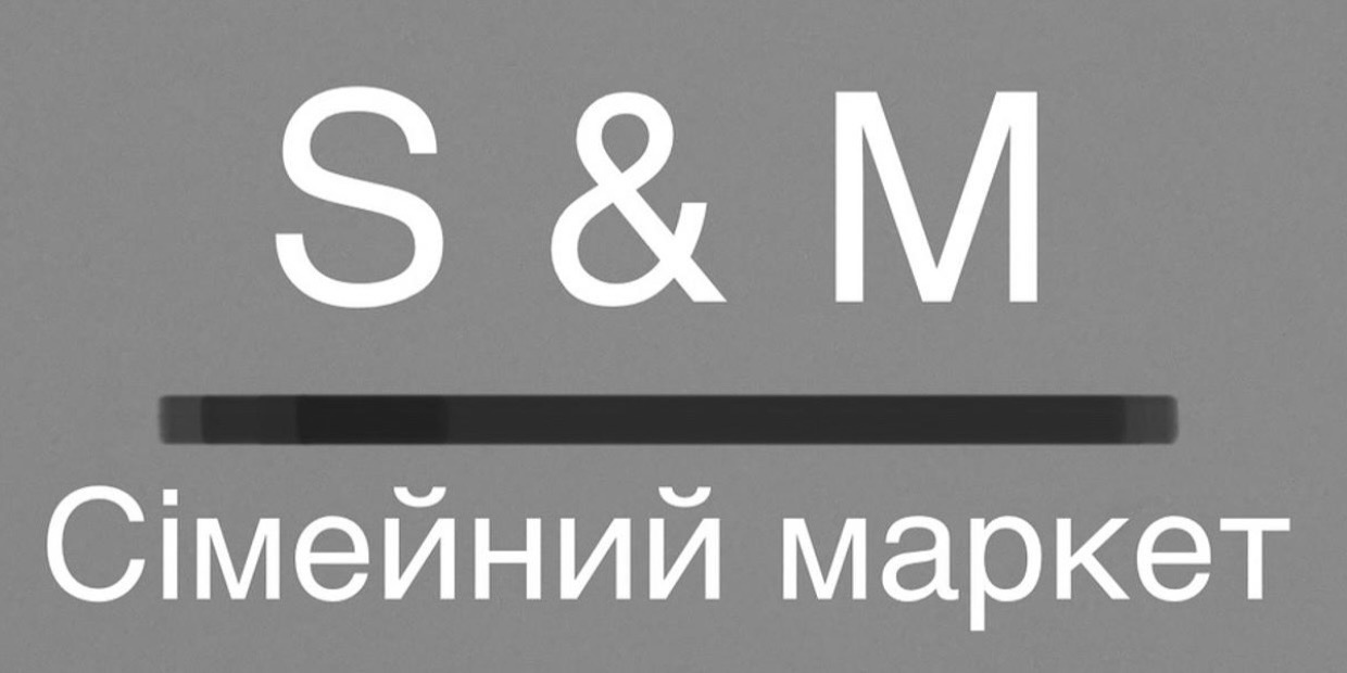 s&m сімейний маркет