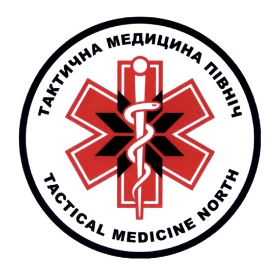 тактична медицина північ
