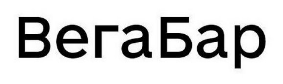 вега бар