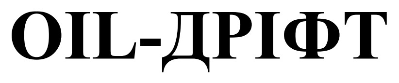 oil-дріфт
