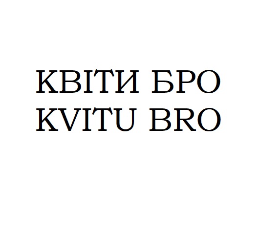 kvitu bro