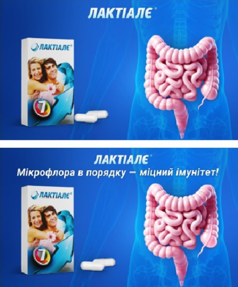 мікрофлора в порядку – міцний імунітет!