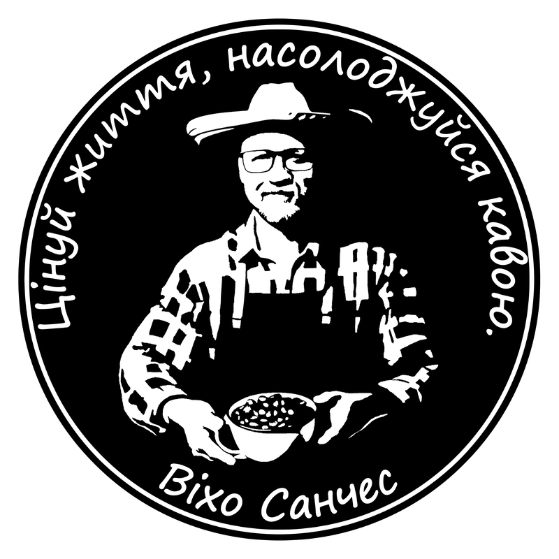 цінуй життя, насолоджуйся кавою