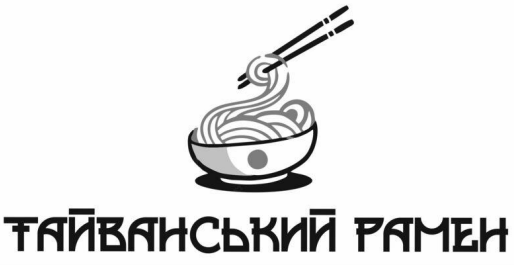 тайванський рамен