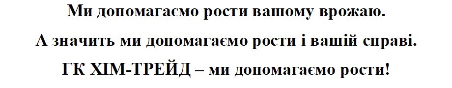 а значить ми допомагаємо рости і вашій справі