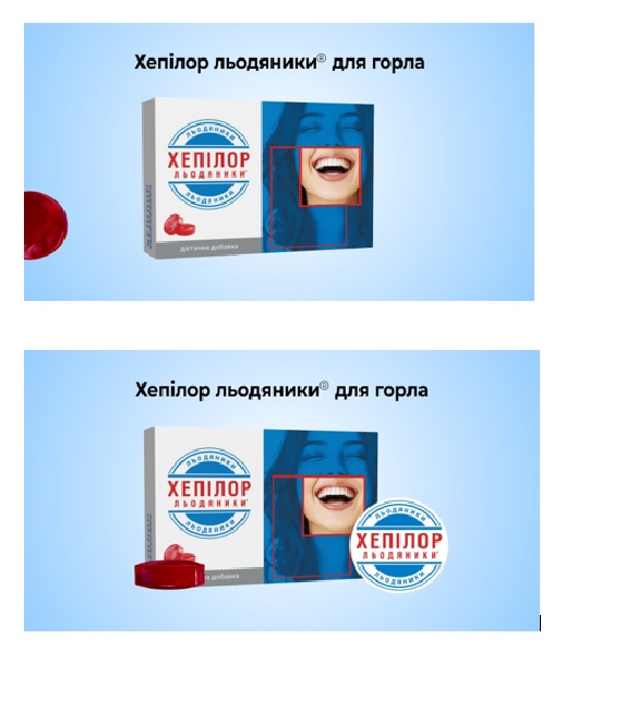 хепілор льодяники для горла