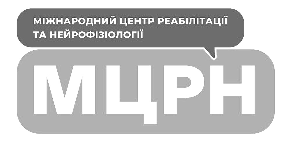 міжнародний центр реабілітації та нейрофізіології мцрн