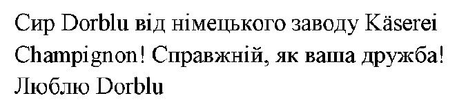 сир dorblu від німецького заводу kaserei champignon