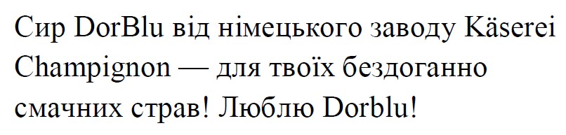 сир dorblu від німецького заводу kaserei champignon - для твоїх бездоганно смачних страв!