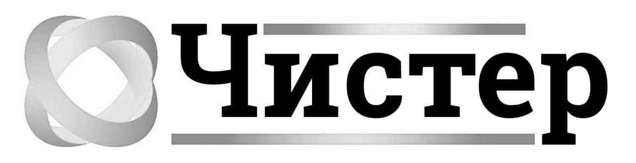 чистер